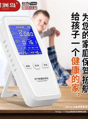 纸盒质直销IMT测甲醛室空气家用检测自甲醛新房内仪试测量仪仪器