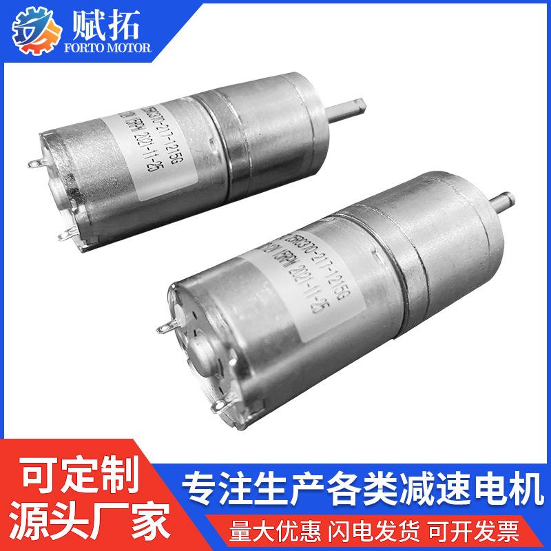 FT-257RGM30型直流减速电机摇AJV奶器按跳绳机减微速电机摩器电机