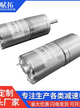 FT-257RGM30型直流减速电机摇AJV奶器按跳绳机减微速电机摩器电机