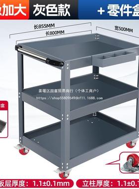工具车小三推车汽修维修工具纳车多架功能加厚移76008动收周转层