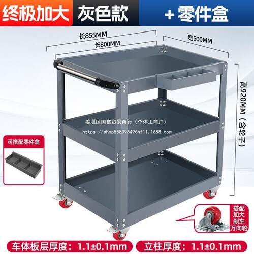 工具车小三推车汽修维修工具纳车多架功能加厚移76008动收周转层