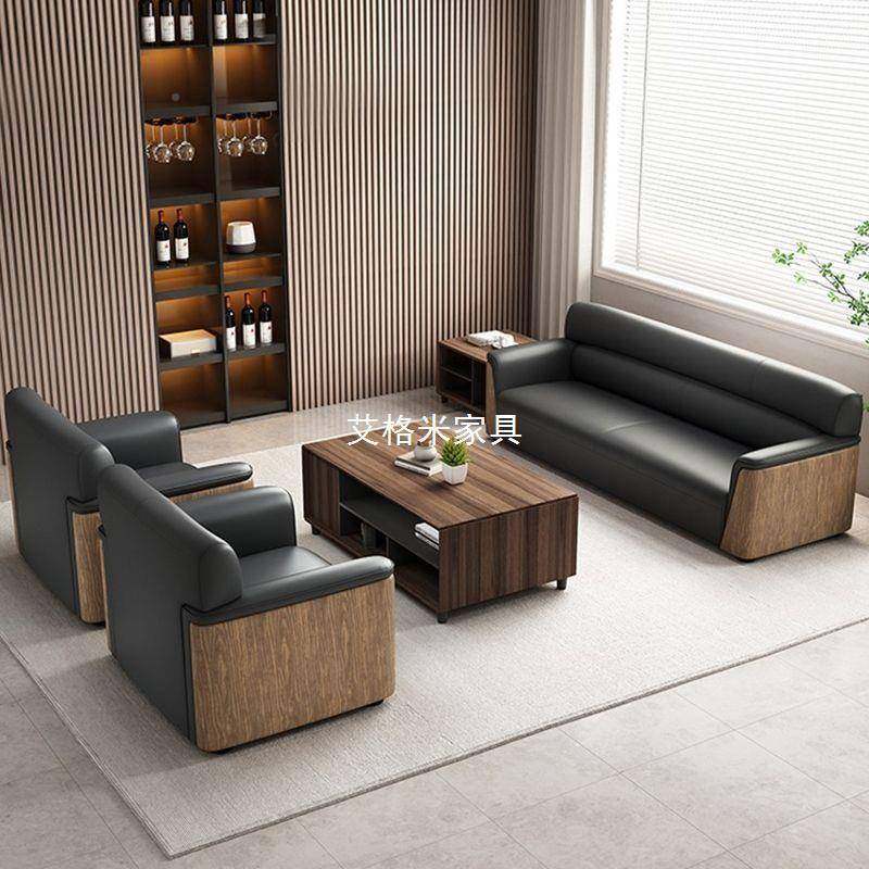 办公沙发办公组合老板商s32务会代议待接会客区休闲简约现茶几室