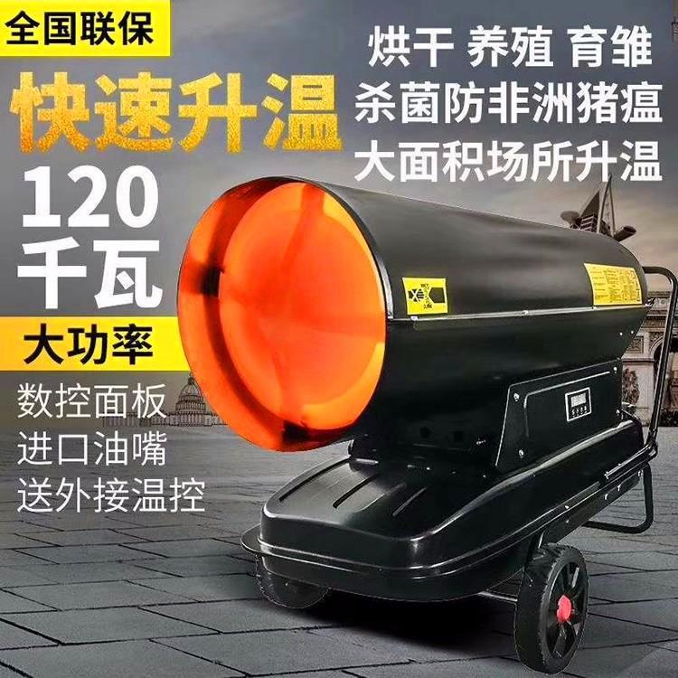 HX-30农业种植温室风大棚恒温暖机移式燃柴油热风机育养动殖雏供