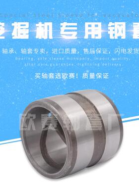 挖掘机轴承单边衬套34545*0衡轴*套挖掘平机352钢套