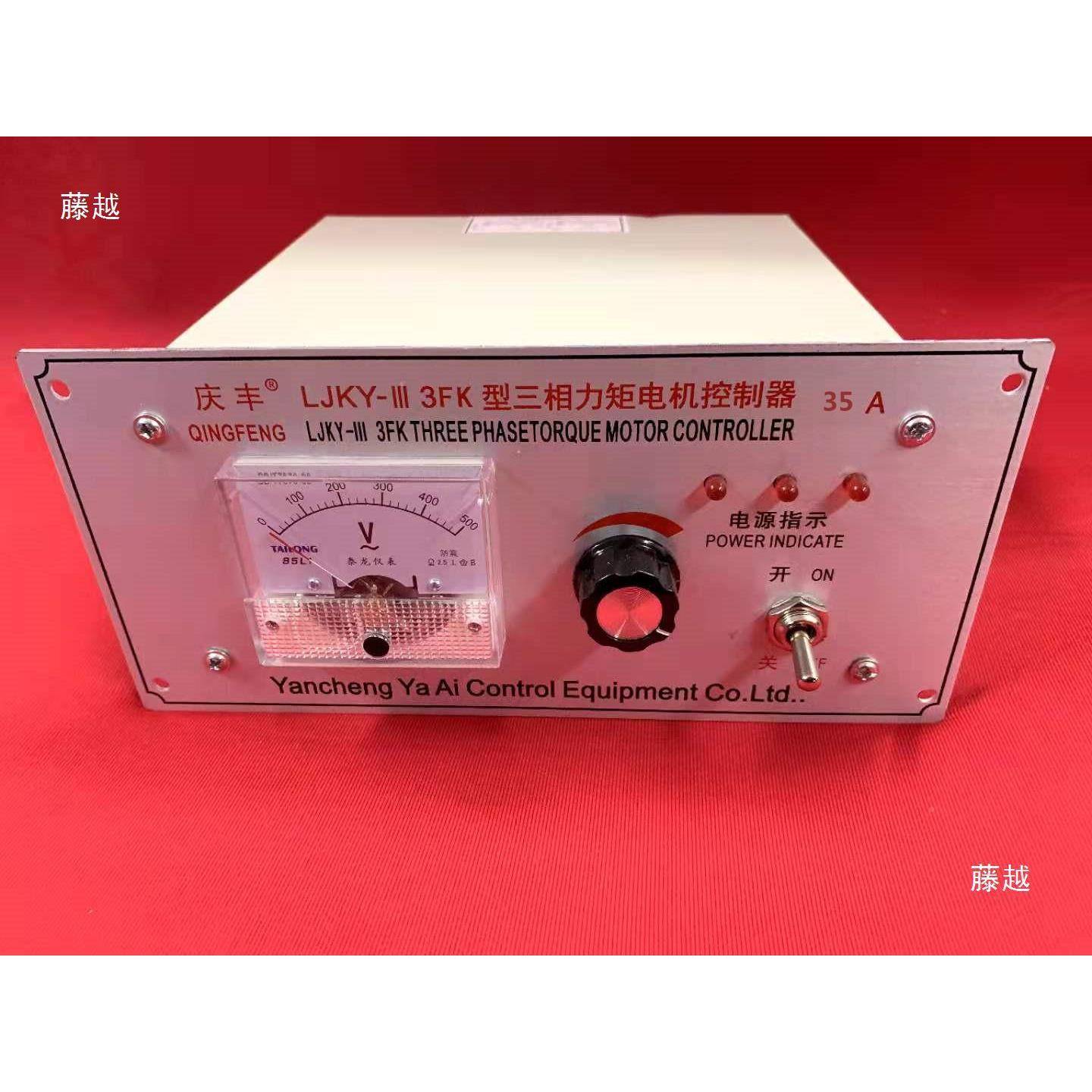 LJKY三相力矩机控制器普矩电电机6力收卷控制仪盐城庆丰票