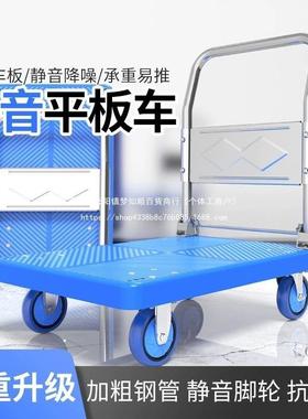 拉货电动小推车折叠平板搬板车默运车拖车手推车78993拉货车小推