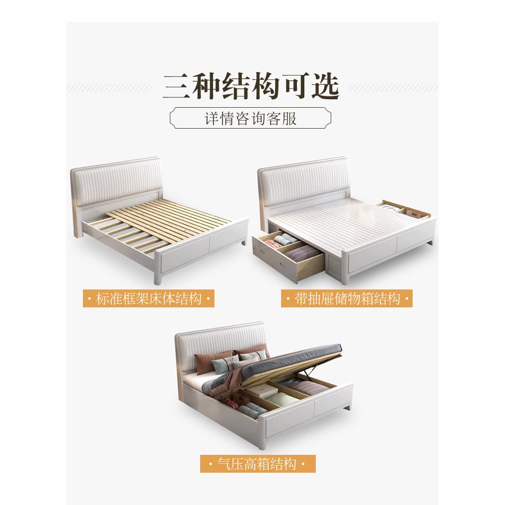 白色实木床1.8现GOP代简约中式双床1米.5m床软包气压储物收纳皮人