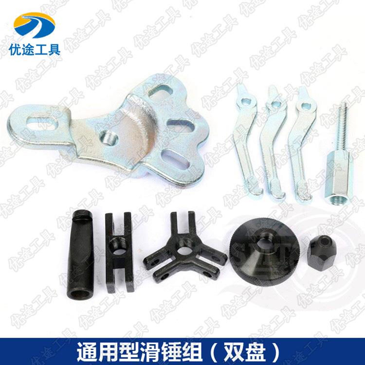 滑工锤组套汽车轮廓拆卸器前轮轴爪拔卸器74高鸭轮毂轴承拆卸具
