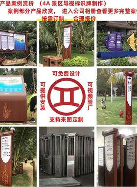 景区总图牌标识区域方向KXU指示导向立牌览外景点分布图户导示牌