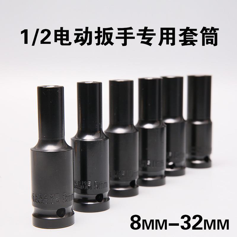 气动加长黑色筒锂电动扳手740专套用加泳长8-3电2mm套筒风炮套头