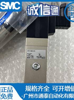 SMC原装VY1100-01-021301N-197F-X0VEX113-G3-01-BVY1B00-100-X39