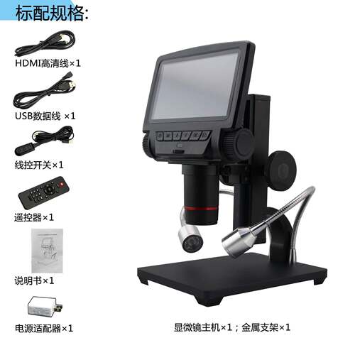 ADSM星3屏01安东andonstar数码显镜IFT5寸大工业维修微手机维修工