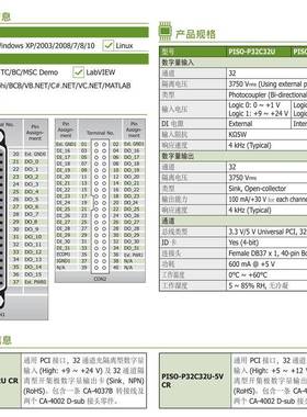 泓格PISO-P3C32U板卡232路集集数电极开路输出灌PISO-P32电流字量