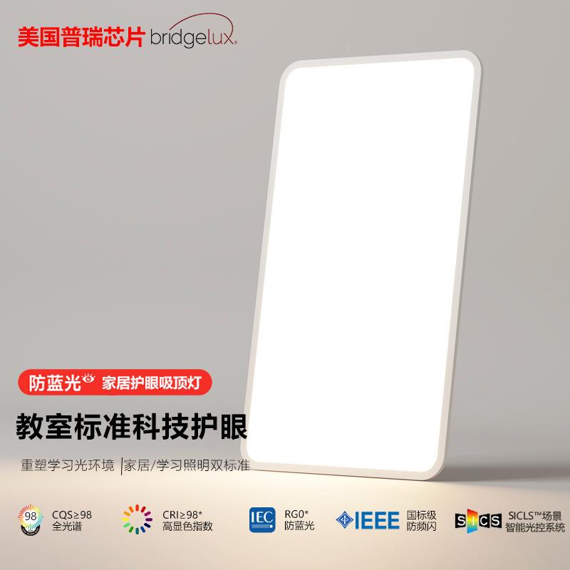 客光厅灯超薄款灯长顶方形卧室吸灯简约现代全WL6003谱低蓝光RG0