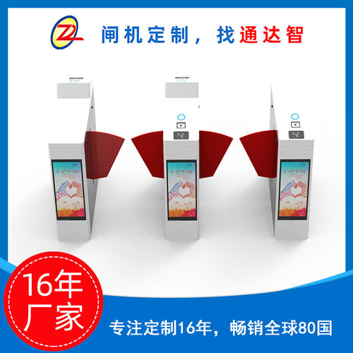 【闸机定制】人脸识别翼闸二维码健身房无人值守通道闸通达智闸机