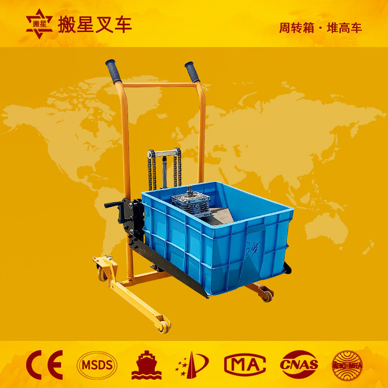 搬星周转箱搬运车塑料筐堆高车手动叉车液压升降小手推车拉货专用,五金/工具,液压装卸车,淘宝优惠券,粉丝福利购,淘宝优惠卷