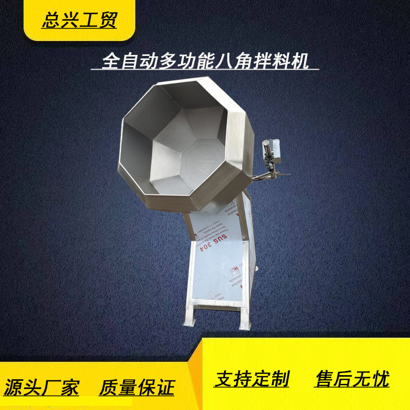 膨化食品八角拌料机 肉类304不锈钢拌料机 食品拌糖八角拌料机,清洗/食品/商业设备,食品搅拌机,淘宝优惠券,粉丝福利购,淘宝优惠卷