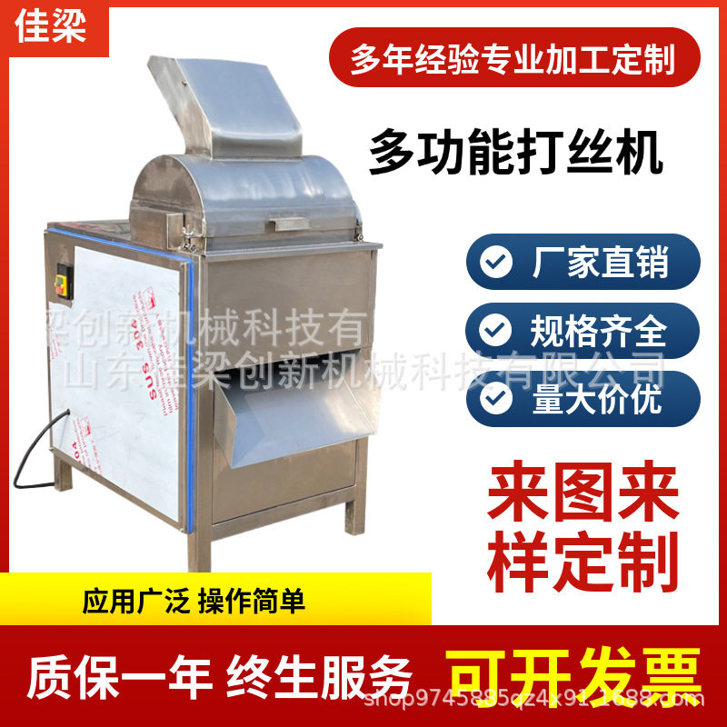 多功能拆丝机 灯影牛肉板筋仿人工拆丝机粗细可调易清洗一次成型