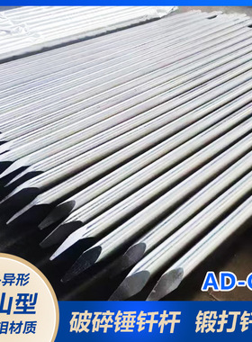 供应100标准钎杆  SB50加长钢钎  现货拆炉钢钎  高温淬火