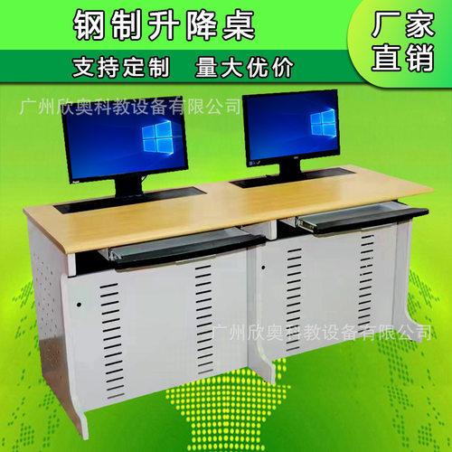 钢架升降电脑桌 广东学校多媒体教室电脑桌 液晶屏钢架升降双人桌