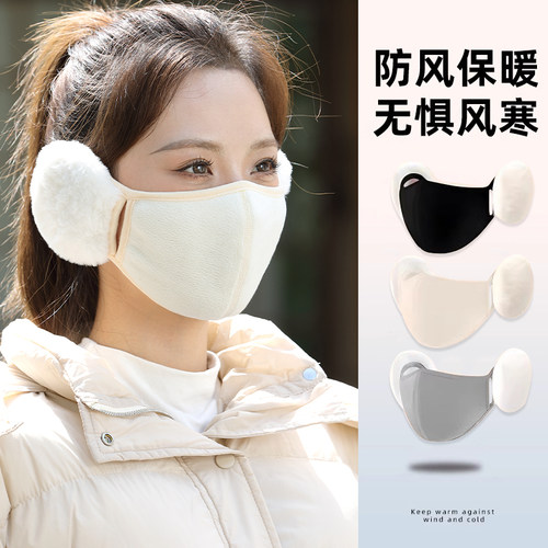 2024款云朵保暖面罩女冬季高颜值防风防寒加绒护耳二合一毛绒耳罩