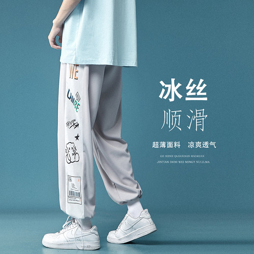 冰丝裤子男夏季薄款抽绳束脚hiphop垂感运动裤潮流直筒九分休闲裤