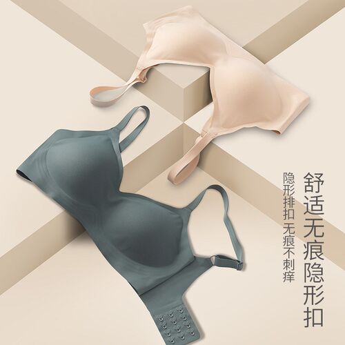 内衣无痕果冻软支撑乳胶文胸小胸聚拢大胸显小无钢圈运动女士胸罩