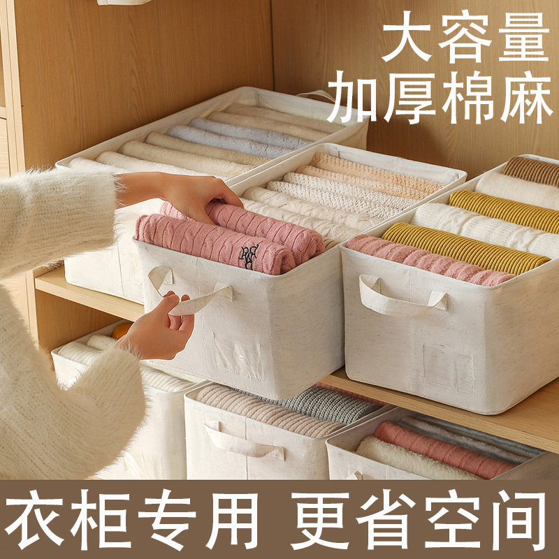衣服收纳盒棉麻整理盒家用衣柜