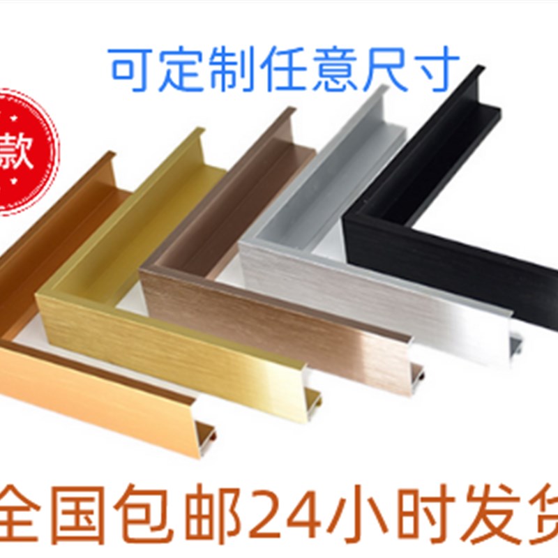 数字油画专用铝合金外框窄边油画相框简约L型油画框定制任意尺寸
