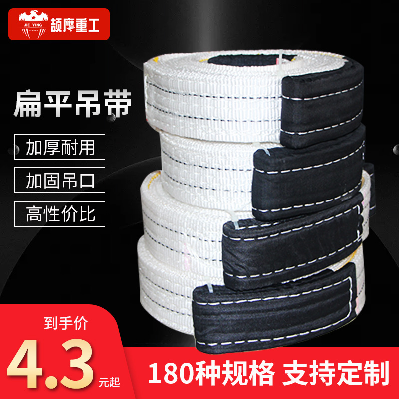 颉鹰 吊装带5吨工业吊车起重10布吊带3米6行车柔性家用2t扁平吊带