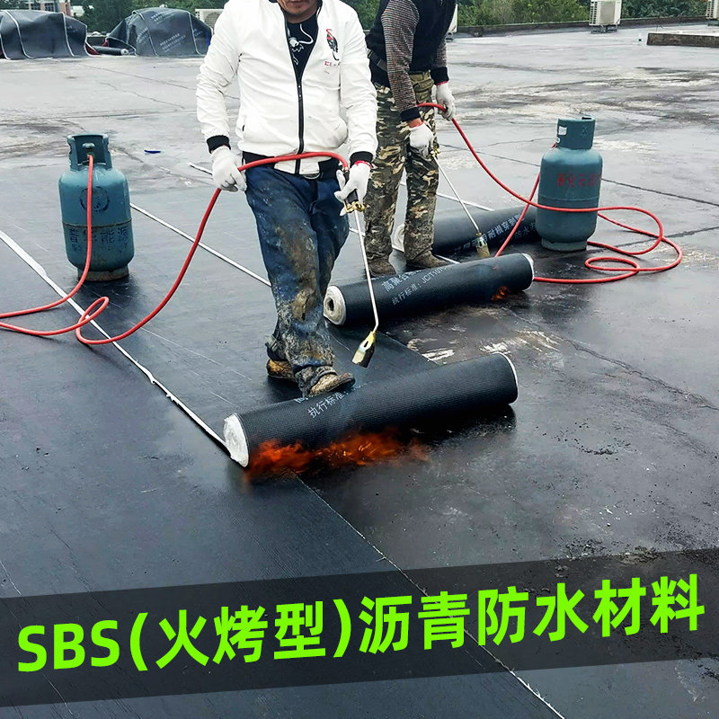 莱仕德SBS聚酯胎沥青防水卷材火烤型防水材料屋顶防水补漏材料胶