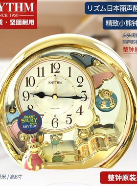 RHYTHM丽声座钟表欧式复古金色童话乐园客厅办公室豪华摆件4SE504