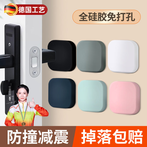 德国门吸免打孔新款门挡器门碰硅胶房软胶门阻把手防撞垫贴卫生间