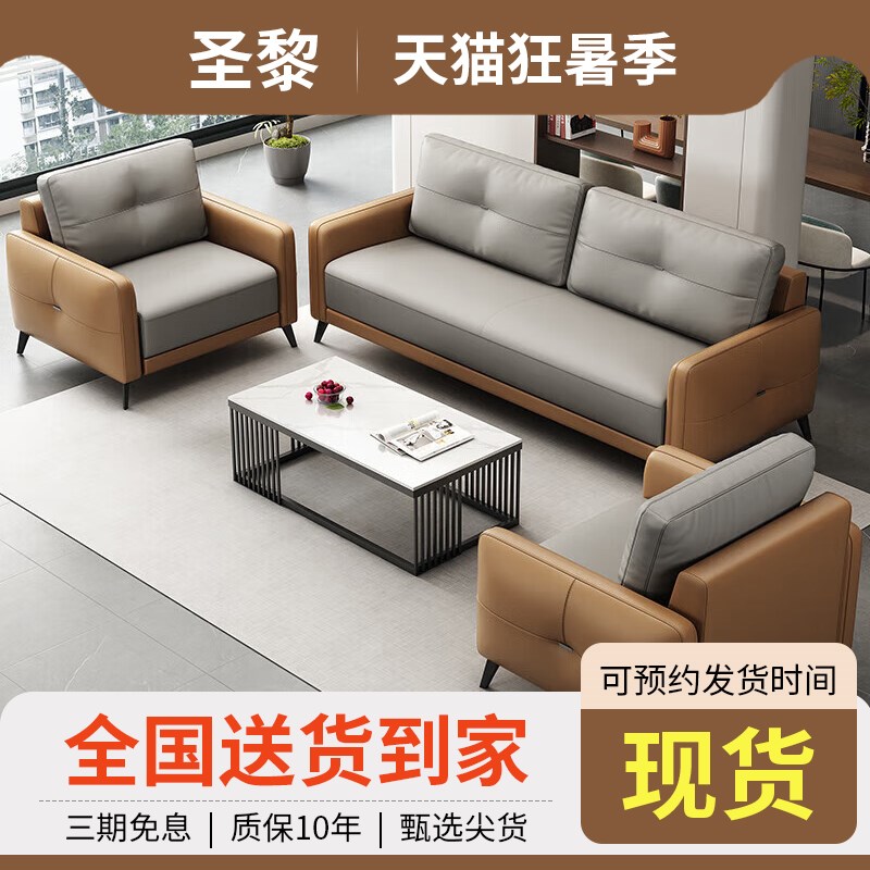 办公沙发茶几休息区贵宾接待会客培训商务休闲区沙发