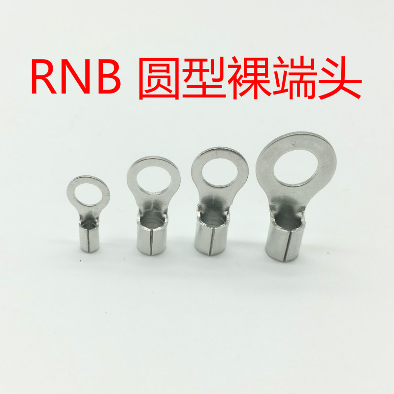 RNB1.25/2/3.5/5.5-3.2/4/5/6/8冷压接线裸端子 圆形铜线耳压线鼻