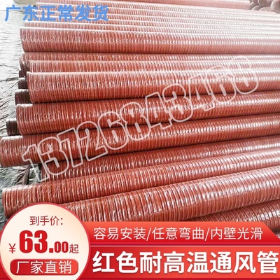 红色高温风管矽胶管耐300度50 80 150 200耐高温软管耐高温钢丝管