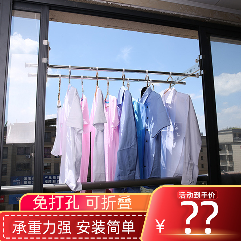 免打孔窗户晾晒架不锈钢晒被子晾衣杆可折叠晒衣架阳台防盗窗栏杆
