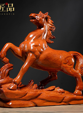 悟匠品花梨实木雕马摆件马到成功工艺品办公室装饰乔迁开业礼品