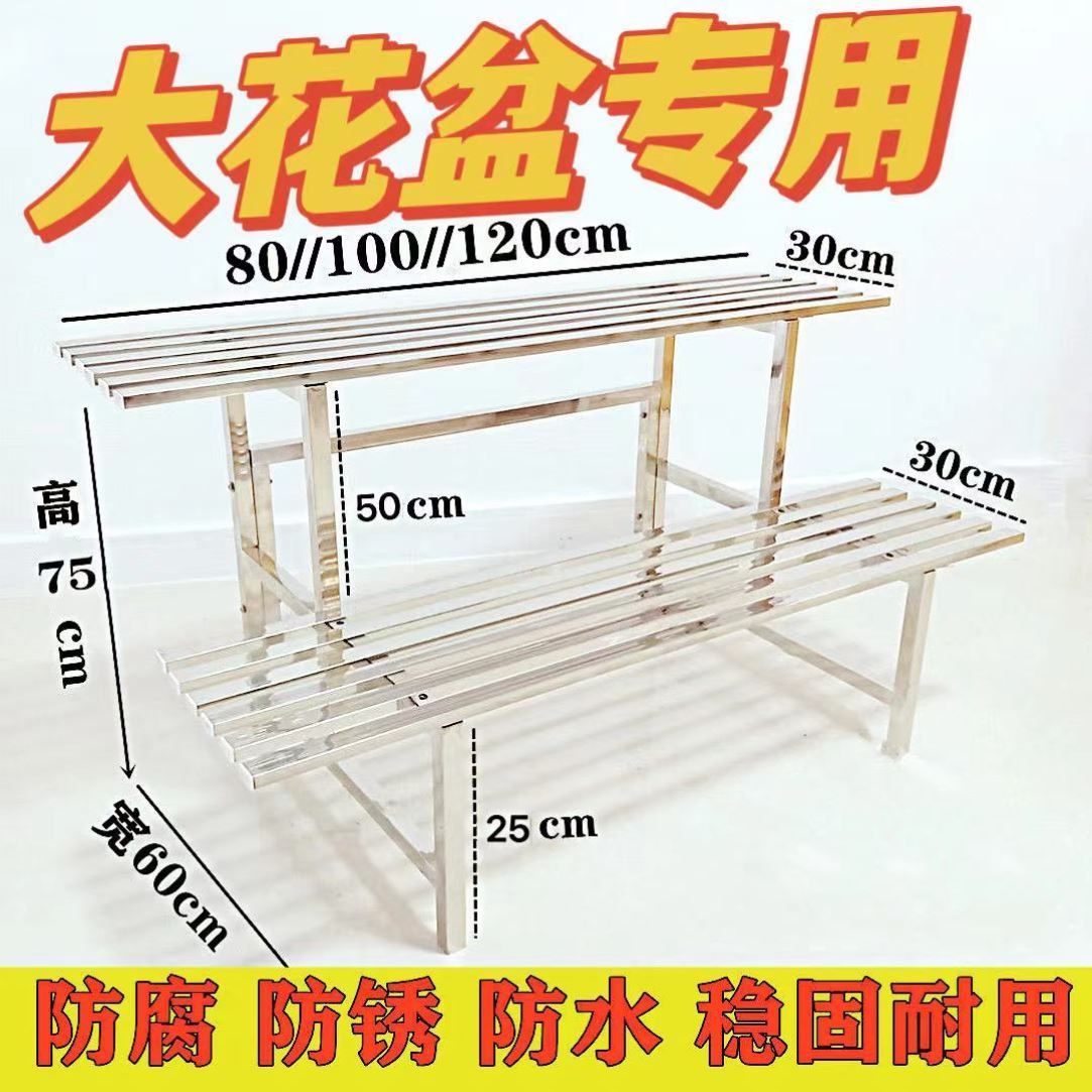 阳台花架不锈钢加宽花盆架阶梯式多层多肉花架子简约室内外盆景架