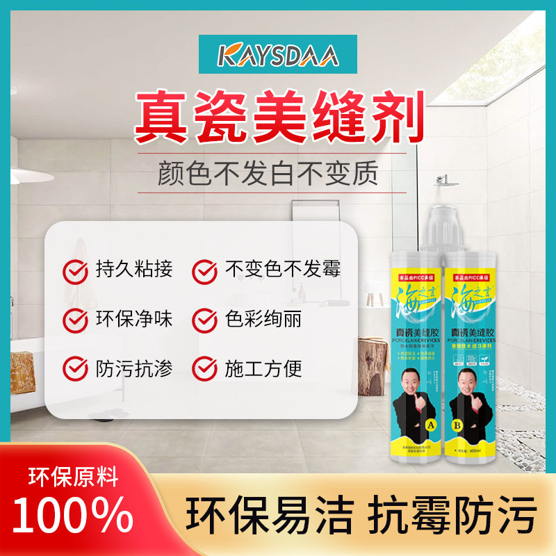 美缝剂瓷砖地砖专用防水防霉家用环保灰色填充填缝剂工具家装工程