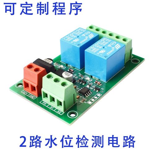 2路水位检测控制电路定制程序间歇延时补排水锅炉控制板鱼缸水箱