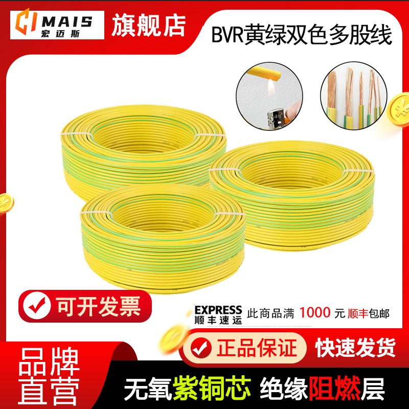 黄绿双色接地线BVR1/1.5/2.5/4/6/10/16平方多股软装修光伏接地线