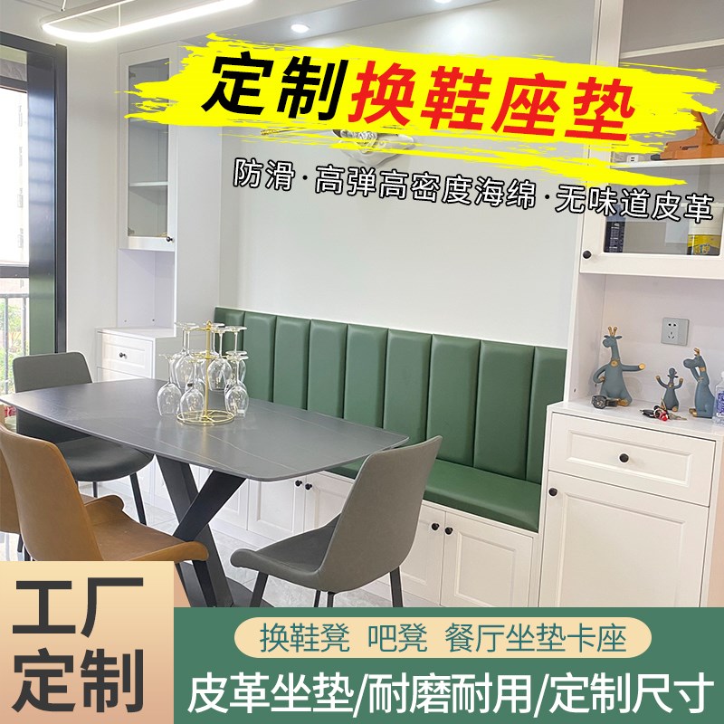 杭州定制饭店卡座软包沙发垫餐厅皮革家用坐垫换鞋凳垫皮革易打理