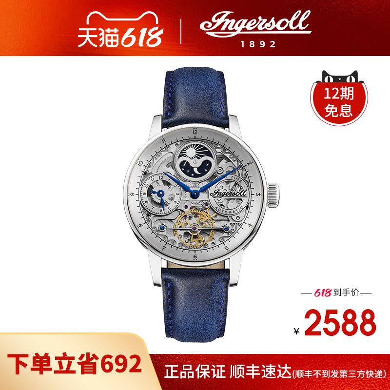 Ingersoll男士手表2026新款THE JAZZ系列蓝色皮带高级感机械表