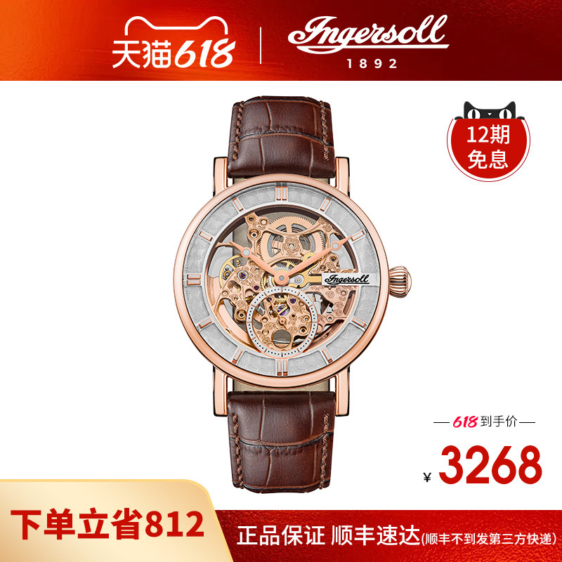 Ingersoll男士手表名牌正品2026新款自动机械表THE HERALD系列