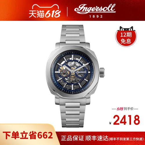 Ingersoll英格索尔官方正品2025新款手表THE OUTRIDER系列机械表