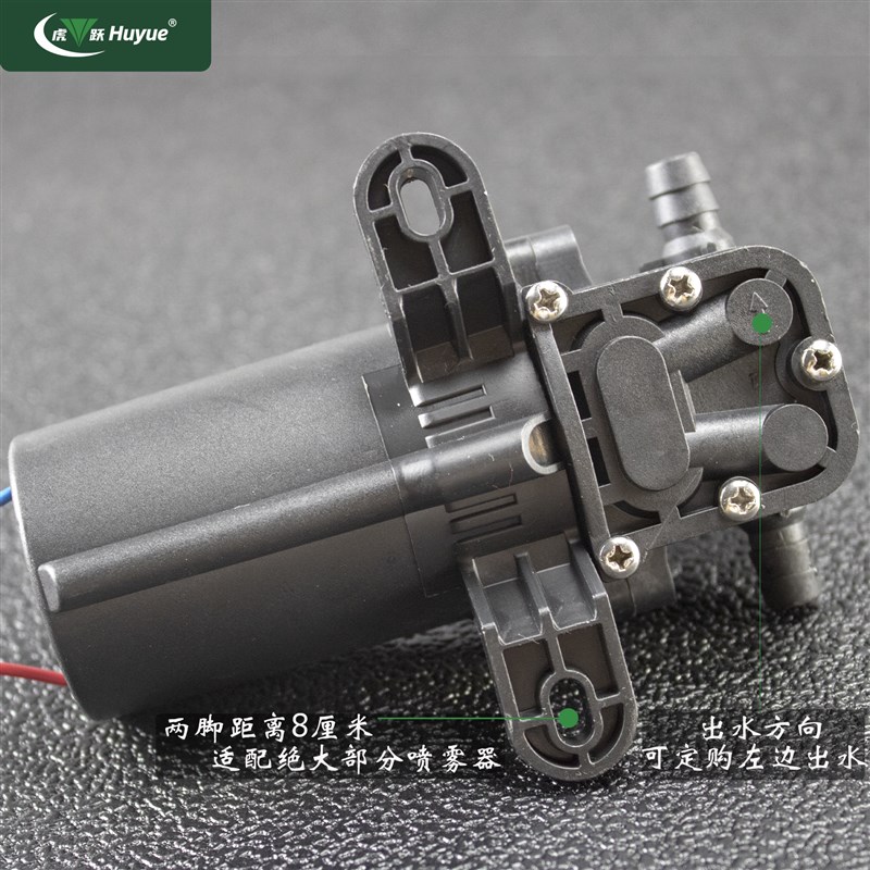 电动喷雾器水泵虎跃水泵泵头配件12伏直流电机电喷壶马达小型隔膜