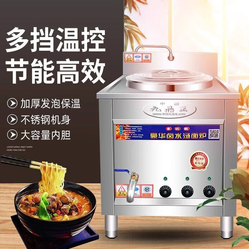 方形煮面炉商用电热燃气摆摊卤煮方桶面馆麻辣烫方桶保温汤粉锅