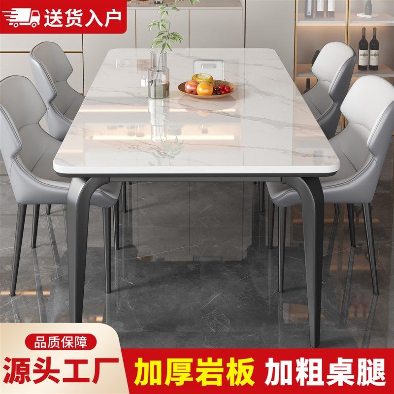 岩板餐桌小户型家用简约现代长方形出租房简易客餐厅饭桌椅子组合,住宅家具,岩板餐桌,淘宝优惠券,粉丝福利购,淘宝优惠卷