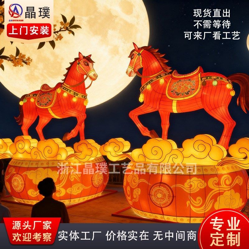 大型飞马年花灯2026元宵节春节灯会非遗彩灯造型定制市政公园定制,节庆用品/礼品,花灯,淘宝优惠券,粉丝福利购,淘宝优惠卷